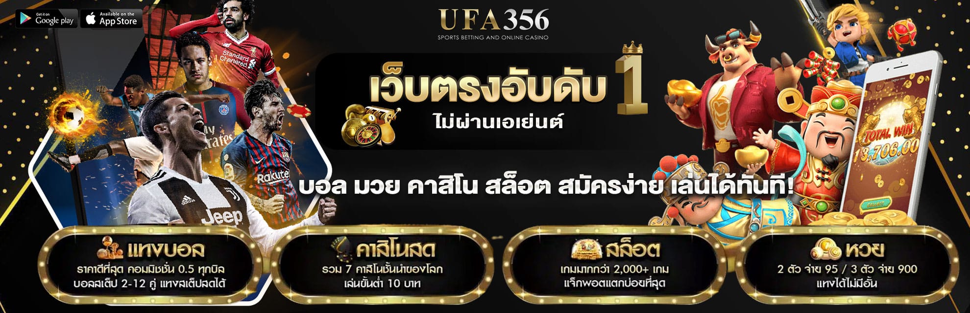 ปก-UFA356-