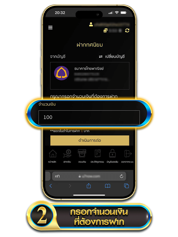 ขั้นตอนการฝากเงิน-2